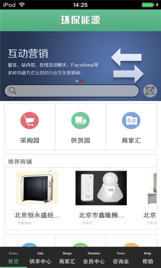 免費下載生活APP|环保能源生意圈 app開箱文|APP開箱王