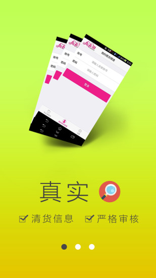 免費下載工具APP|尾货宝 app開箱文|APP開箱王