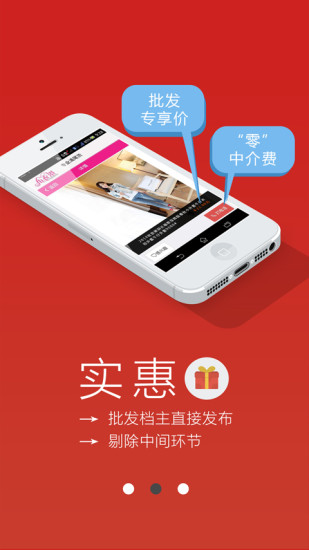 免費下載工具APP|尾货宝 app開箱文|APP開箱王