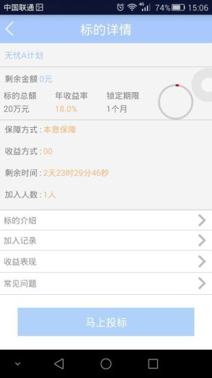 免費下載財經APP|好易赢 app開箱文|APP開箱王