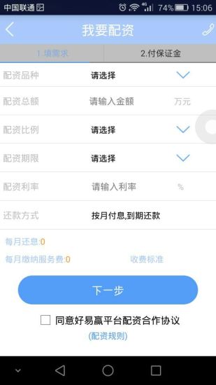 免費下載財經APP|好易赢 app開箱文|APP開箱王