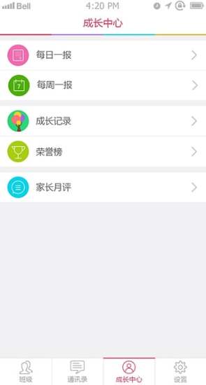 免費下載社交APP|园宝 app開箱文|APP開箱王