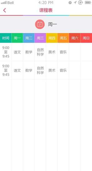 免費下載社交APP|园宝 app開箱文|APP開箱王