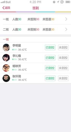 免費下載社交APP|园宝 app開箱文|APP開箱王