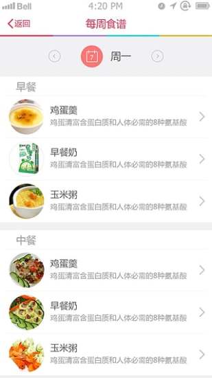 免費下載社交APP|园宝 app開箱文|APP開箱王