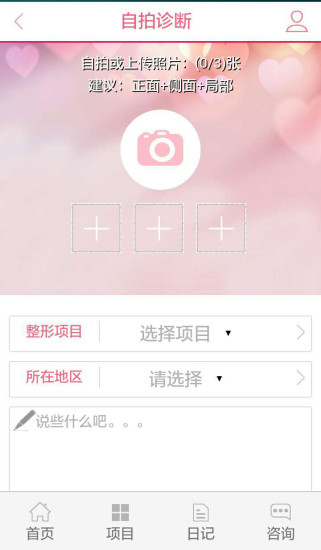 免費下載健康APP|美容大师 app開箱文|APP開箱王