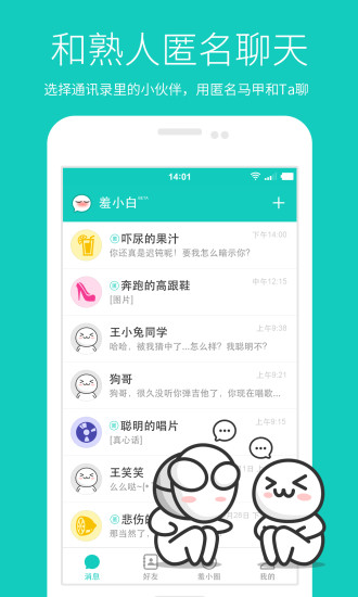 免費下載社交APP|羞小白 app開箱文|APP開箱王