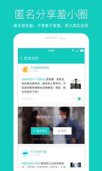 免費下載社交APP|羞小白 app開箱文|APP開箱王