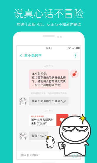 免費下載社交APP|羞小白 app開箱文|APP開箱王