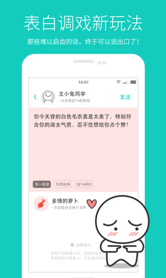 免費下載社交APP|羞小白 app開箱文|APP開箱王