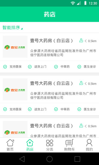 免費下載健康APP|猫觅 app開箱文|APP開箱王