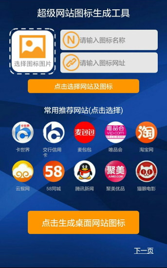 免費下載工具APP|超级网站图标 app開箱文|APP開箱王