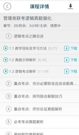 免費下載教育APP|都学网 app開箱文|APP開箱王