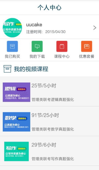 免費下載教育APP|都学网 app開箱文|APP開箱王