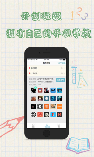 [App Spotlight]自選個性化角色，「怪物鬧鐘」讓你和賴床說掰掰！