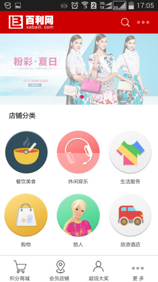 免費下載購物APP|百利网 app開箱文|APP開箱王