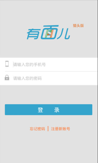 免費下載生活APP|有面儿-面试官 app開箱文|APP開箱王