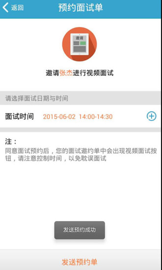 免費下載生活APP|有面儿-面试官 app開箱文|APP開箱王