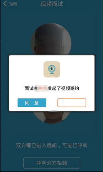 免費下載生活APP|有面儿-面试官 app開箱文|APP開箱王