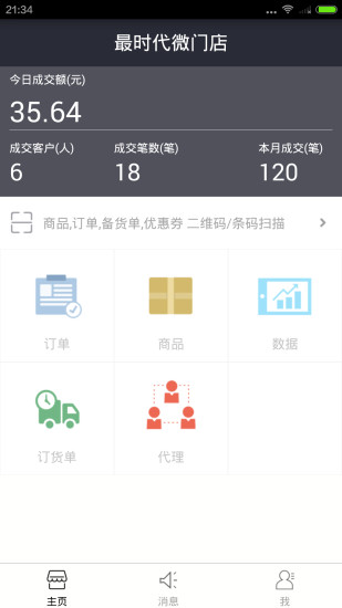 免費下載購物APP|U铺商家 app開箱文|APP開箱王