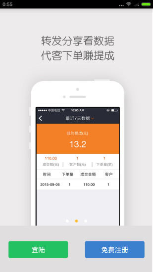 免費下載購物APP|U铺门店 app開箱文|APP開箱王