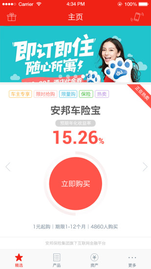 免費下載財經APP|邦融汇理财 app開箱文|APP開箱王