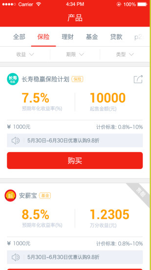 免費下載財經APP|邦融汇理财 app開箱文|APP開箱王