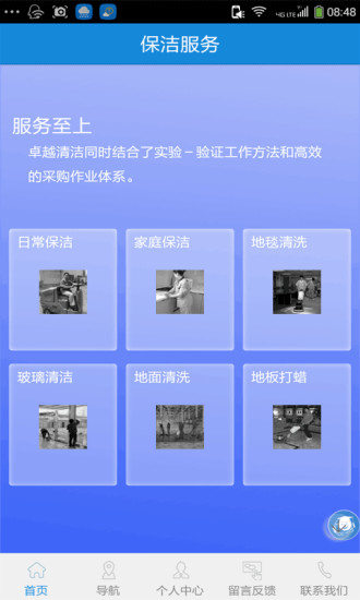 免費下載生活APP|上海建筑材料门户 app開箱文|APP開箱王