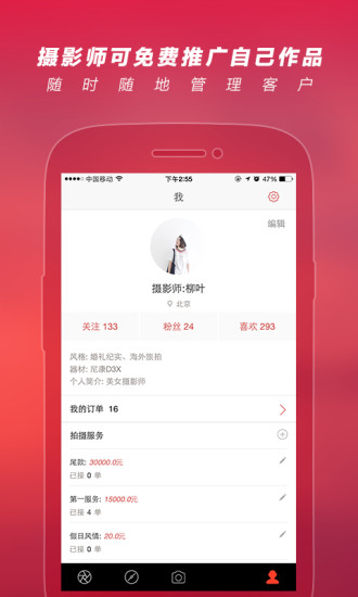 免費下載生活APP|来拍 app開箱文|APP開箱王