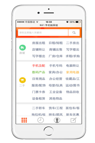 免費下載生活APP|平江万事通网 app開箱文|APP開箱王