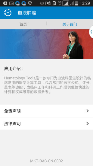 免費下載健康APP|血液肿瘤 app開箱文|APP開箱王