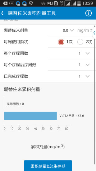 免費下載健康APP|血液肿瘤 app開箱文|APP開箱王