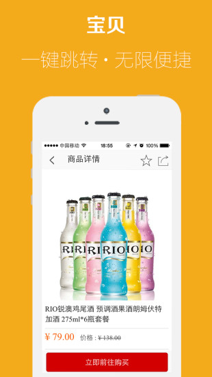 免費下載購物APP|食帮办 app開箱文|APP開箱王