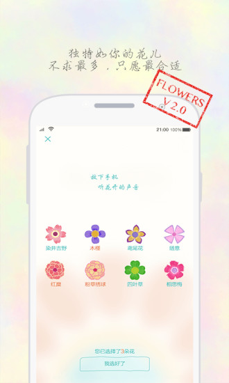 免費下載工具APP|花儿 app開箱文|APP開箱王