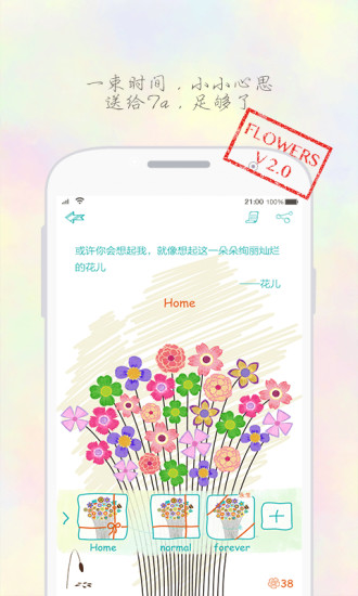 免費下載工具APP|花儿 app開箱文|APP開箱王