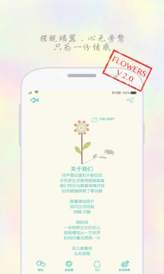 免費下載工具APP|花儿 app開箱文|APP開箱王