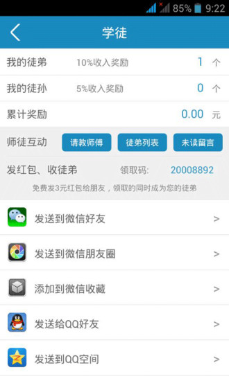 免費下載娛樂APP|我的钱咖 app開箱文|APP開箱王