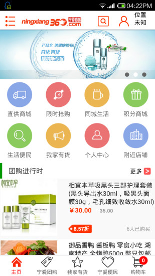 免費下載生活APP|宁爱商城 app開箱文|APP開箱王