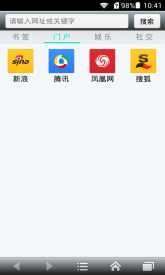 免費下載工具APP|轻灵浏览器 app開箱文|APP開箱王