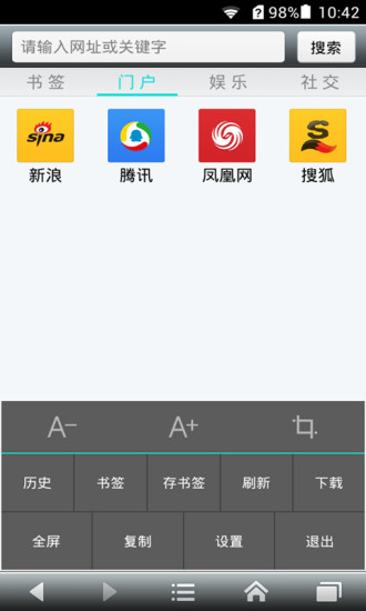 免費下載工具APP|轻灵浏览器 app開箱文|APP開箱王