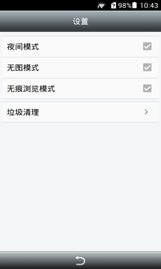 免費下載工具APP|轻灵浏览器 app開箱文|APP開箱王