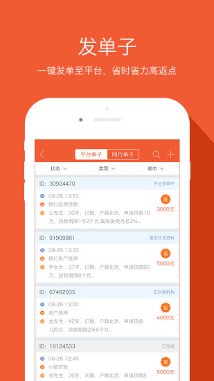 免費下載社交APP|融易聚 app開箱文|APP開箱王