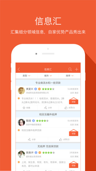 免費下載社交APP|融易聚 app開箱文|APP開箱王