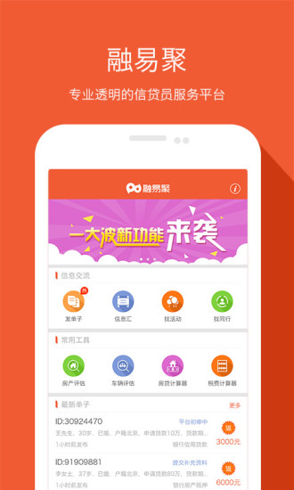 免費下載社交APP|融易聚 app開箱文|APP開箱王