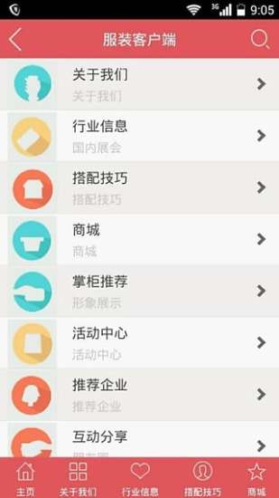 免費下載購物APP|服装客户端 app開箱文|APP開箱王