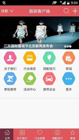 免費下載購物APP|服装客户端 app開箱文|APP開箱王