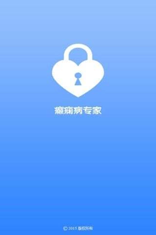 免費下載健康APP|癫痫病专家 app開箱文|APP開箱王