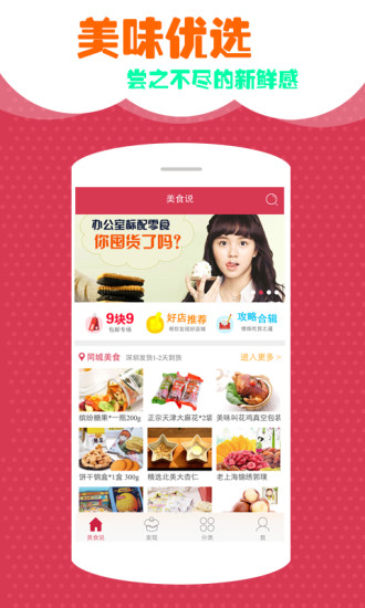 免費下載生活APP|美食说 app開箱文|APP開箱王