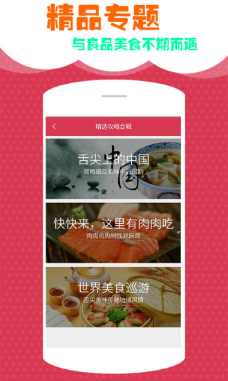 免費下載生活APP|美食说 app開箱文|APP開箱王