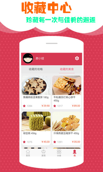 免費下載生活APP|美食说 app開箱文|APP開箱王